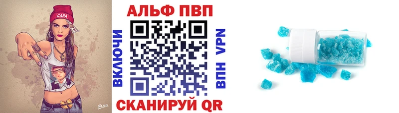 Alpha PVP кристаллы  Новоржев 