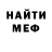 МЕФ кристаллы TheShootNIC