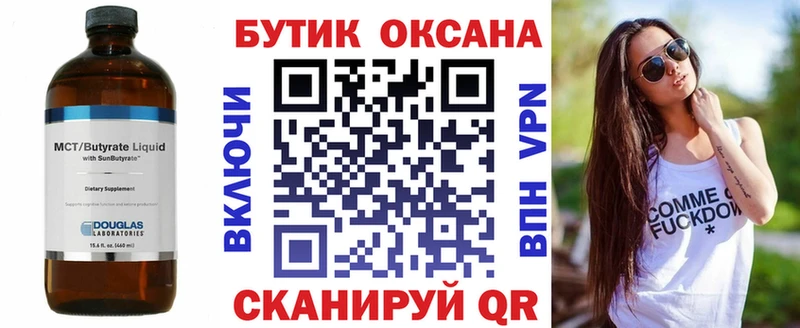 shop наркотические препараты  Новоржев  БУТИРАТ бутандиол 