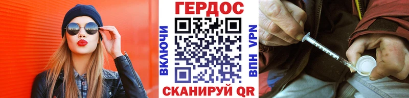 ГЕРОИН VHQ как найти Новоржев
