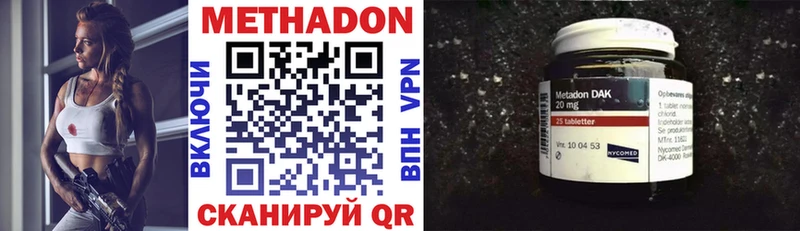 Метадон VHQ  Новоржев 