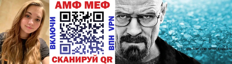 МЕТАМФЕТАМИН Methamphetamine  как найти закладки  Новоржев 